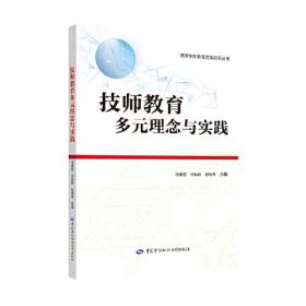 技师学校规划教材：无机化学