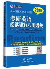 考研英语大纲词汇5500速记宝典