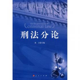 中国刑事诉讼法修改建议及实证研究