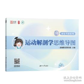 运动百科