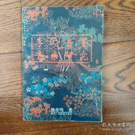 “一带一路”沿线国家语言国情手册