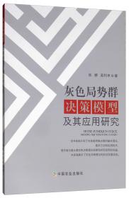 灰色上海，1937－1945：中国文人的隐退、反抗与合作