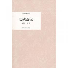中国古典小说：中国神话（青少版）