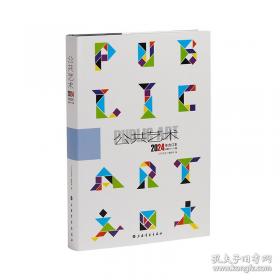 《公共关系学》学习指南与考试题解