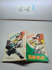 水化学/普通高等教育“十二五”规划教材