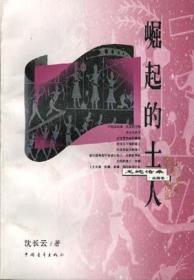 中华传统文化百部经典·国语（精装）