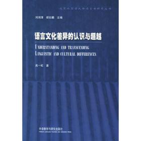 中国英语使用者语言态度与认同——基于国际活动跨文化志愿者的考察