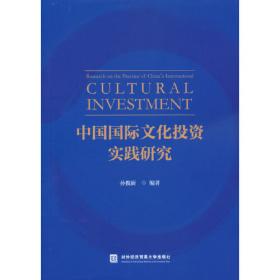 国际金融理论与案例/国际商务专业硕士系列教材