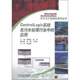 罗克韦尔自动化技术丛书：Micro800控制系统