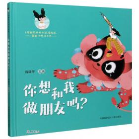 你想当什么？ 轻松猫—中文分级读物（幼儿版）（二级7）