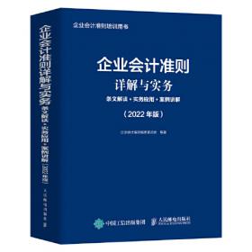 企业法律知识学习手册（实用导图版）（“八五”普法推荐用书学习手册系列）