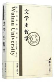 武汉大学学术丛书·财政社会保障支出：结构、公平性与影响