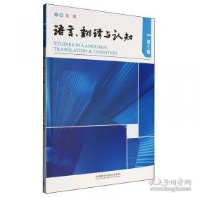 语言学中的逻辑
