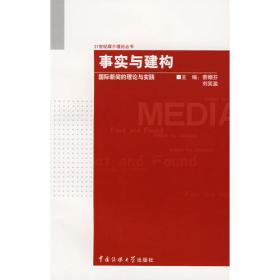 中国公共表达蓝皮书（2018）