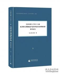 美国体育思想演变与启示