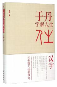 中国文化知识读本 草原文化