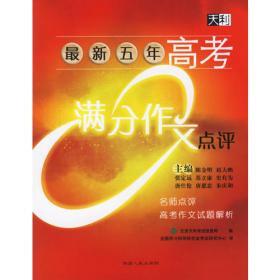 历史--中国高考真题全编（1978-2010）