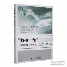 焊接手册：焊接结构