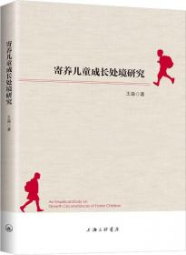 中国教育扶贫政策实施效果研究