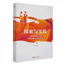 探索·转型·创新广州市村庄政策与规划管理模式解读/GZPI城乡规划研究丛书