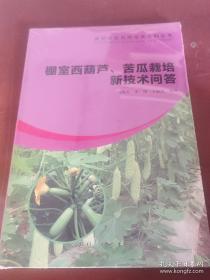 棚室大白菜栽培新技术问答