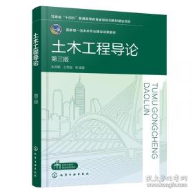 土木工程地质实习指导书