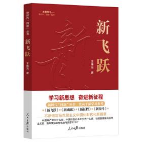 运用马克思主义立场、观点和方法认识和处理国际问题