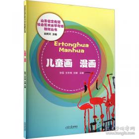儿童教育忧思录