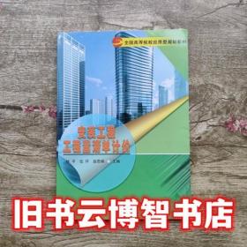 安装工程识图与施工工艺（土木建筑大类专业系列新形态教材）