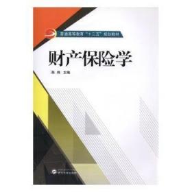 财产、法律与政府：巴斯夏政治经济学文萃