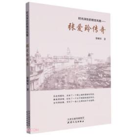 时光的步调：中华国民生活历