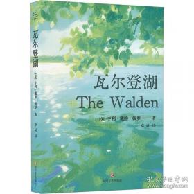 图说孙子兵法：战争的艺术