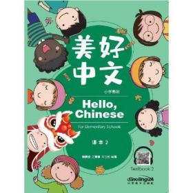 美好的社会生活·小学生阅读文库：遥望历史天空