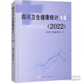 四川教育史稿