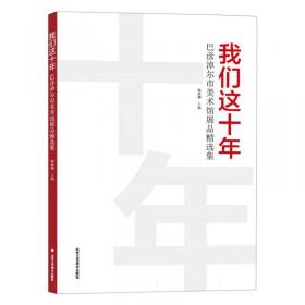 我们的森林（给孩子的一本“自然美学”笔记，手边最靠谱的昆虫图鉴）