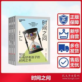 时间是永恒的河流