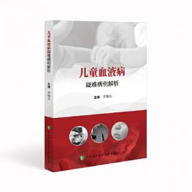 血液科医师效率手册（第3版）