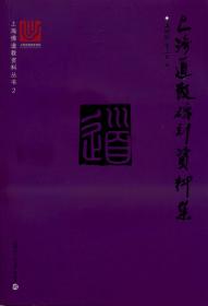 崇恩文化丛书6：上海西林禅寺