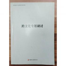 跨文化视野中的奥古斯丁：拉丁教父的新柏拉图主义源流