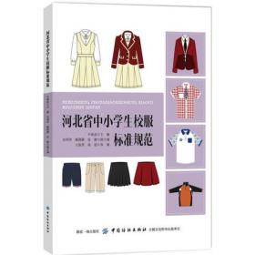 农村劳动力转移技能培训用书：服装缝纫