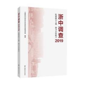 2014中国产业发展报告：新改革与大转型