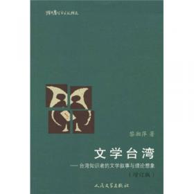 猫头鹰学术文丛：“人”与“鬼”的纠葛：鲁迅小说论析