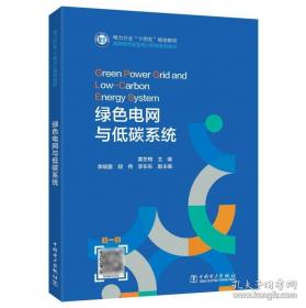 绿色施工技术与工程应用