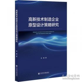 健康中国背景下酒店业顾客员工互动影响员工健康的心理和神经机制