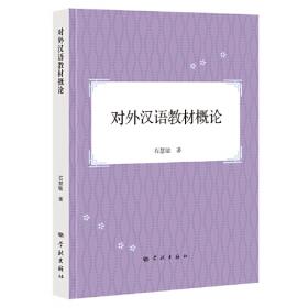 对外汉语长期进修教材·拾级汉语（第7级）：听力课本（练习与活动）