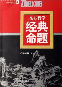 新儒家如何面对现代化:马克思主义中国化视野中的新儒家