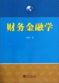 公司理财/21世纪金融学系列教材