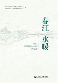 春江花月【限量亲签版+定制精美海报】（共二册）