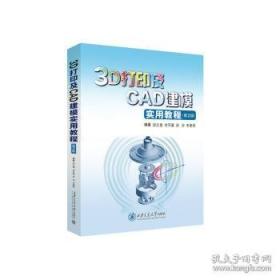 3DS MAX 4民居效果图制作范例精粹