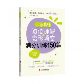 魔法英语：初中语法手册